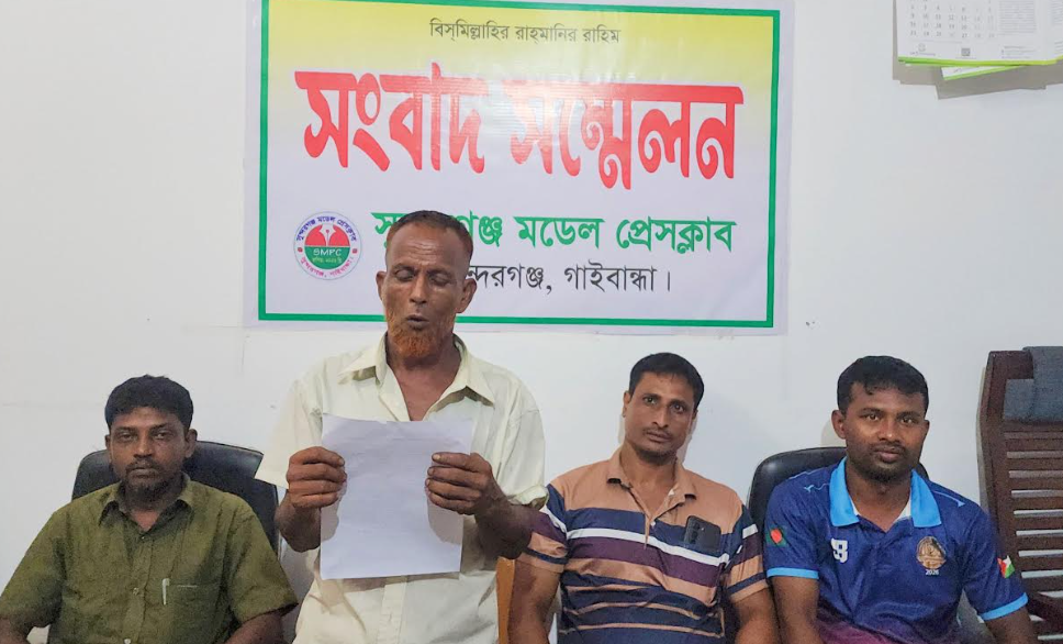 সুন্দরগঞ্জে প্রকাশিত সংবাদের প্রতিবাদে সংবাদ সম্মেলন