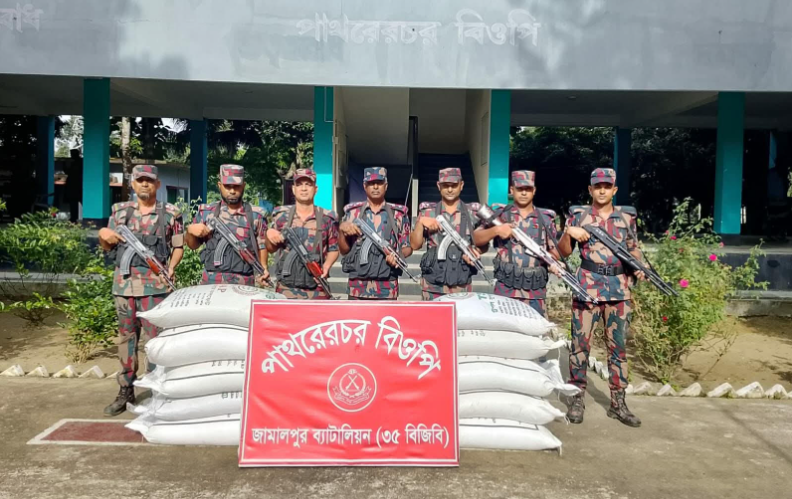 ভারতে পাচারকালে ১৩ বস্তা সার জব্দ করেছে বিজিবি