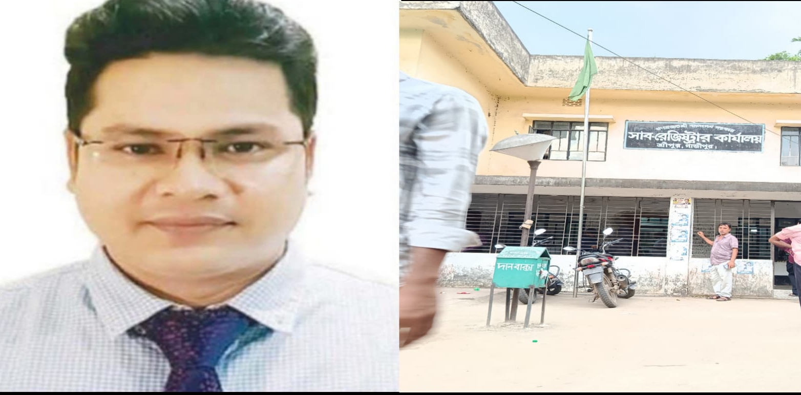 শ্রীপুরে কোটি টাকার বনভূমি ব্যক্তির নামে রেজিস্ট্রি করে দিলেন সাব-রেজিস্ট্রার!