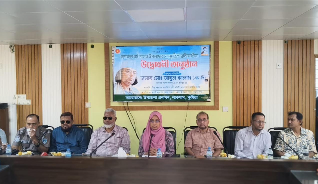 লাকসামে কবি নজরুল ইসলামের প্রয়ান বর্ষিকী উদযাপন