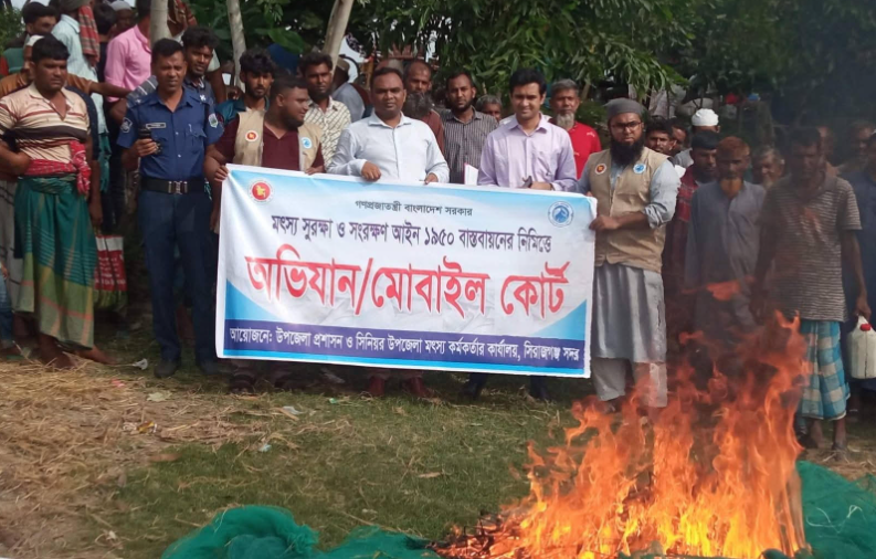 সিরাজগঞ্জে অবৈধ জাল জব্দ, দুইজনকে অর্থদণ্ড