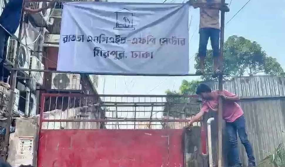 রাড্ডা ক্লিনিকে সংস্কারকাজ শুরু, ফিরল নিজস্ব সাইনবোর্ড