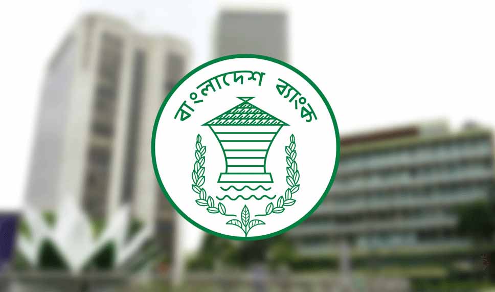 নীতি সুদহার ৯.৫০ শতাংশেই রাখল বাংলাদেশ ব্যাংক